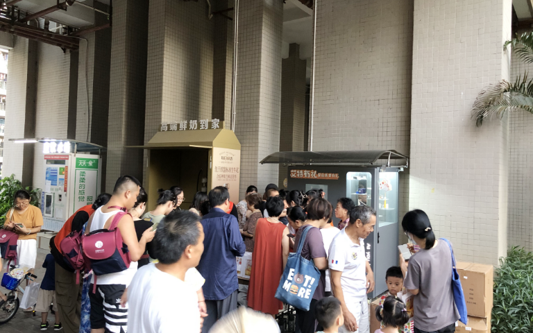 社区精准用户运营商