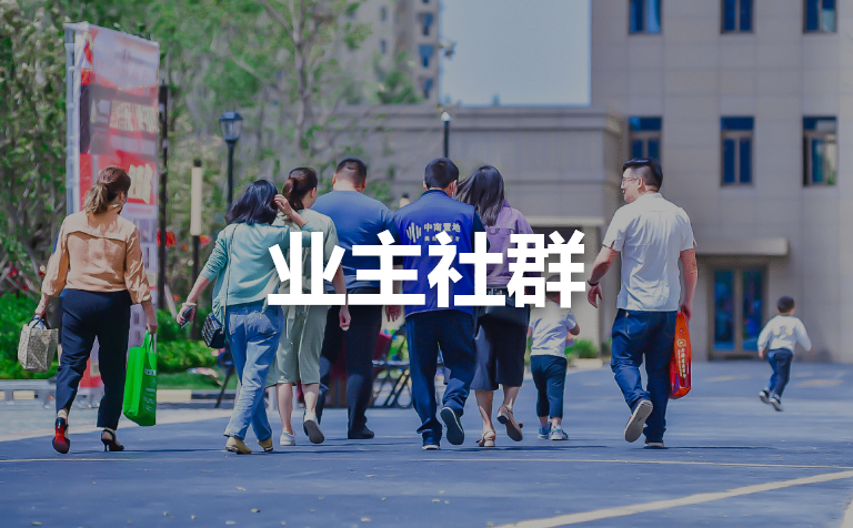 社区精准用户运营商