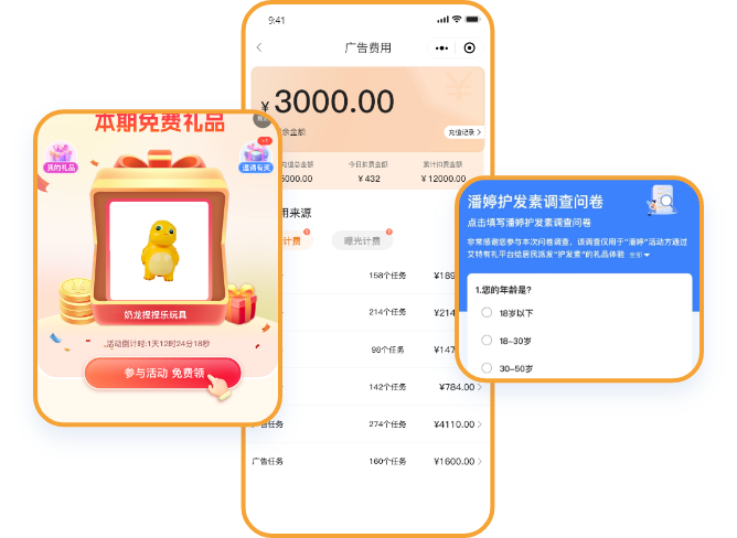 礼品派样机