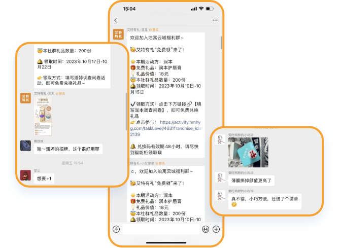 社区精准用户运营商